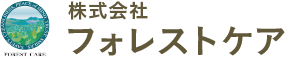 株式会社 フォレストケア